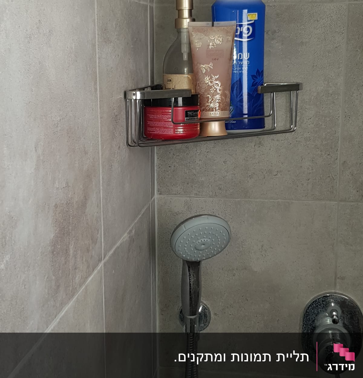 מקלחת עם מדף מתכת, ראש מקלחת וברז